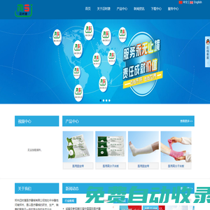 醫(yī)用高分子夾板,醫(yī)用固定帶--鄭州邁時捷醫(yī)療器械有限公司