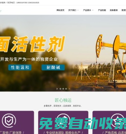 瀝青乳化劑-新河縣納米表面活性劑廠