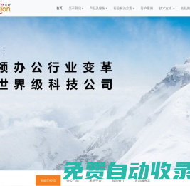 北京惠朗時(shí)代科技有限公司