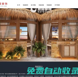 成都店鋪裝修 - 專業火鍋店裝修/餐廳設計 - 成都朗煜裝飾公司