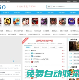 好玩的手游排行榜_手機游戲大全_安卓市場免費下載_漢化手游網(wǎng)