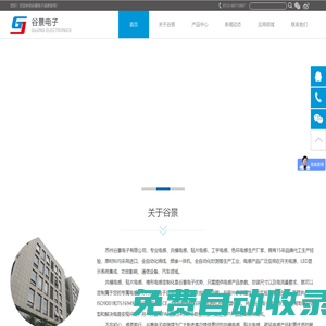 共模電感_一體成型電感生產廠家_貼片功率電感封裝_工字電感_電感廠家_蘇州谷景電子有限公司