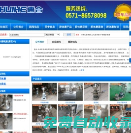 膠體磨_小型膠體磨_廠家/批發(fā)膠體磨 - 惠合機(jī)械