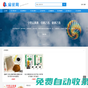 扁優(yōu)網(wǎng) - 值得信賴的耳鼻喉、HP胃腸道健康資訊平臺(tái)