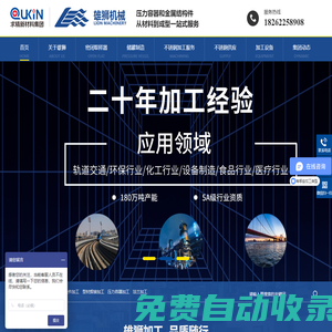 不銹鋼,焊接加工,鈑金加工,壓力容器-雄獅機械