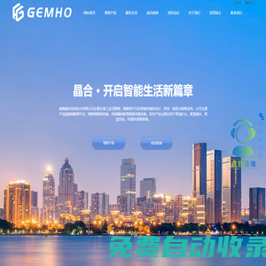 威海晶合信息技術有限公司