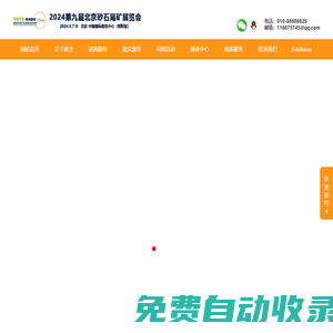 2025第七屆北京國際起重裝備及吊索具繩纜展覽會-海博國際