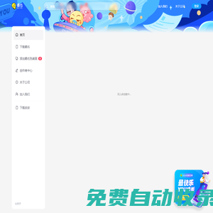 最右-我的快樂源泉