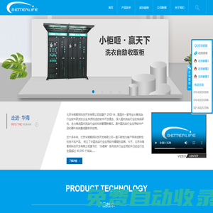 北京華海智邦科技開發有限公司