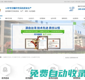 空壓機,無油空壓機,變頻螺桿空壓機,工頻螺桿空壓機,激光切割空壓機,渦旋空壓機,蘇州螺桿空壓機,權偉機械集團（江蘇）有限公司-權偉機械集團-權偉機械集團（江蘇）有限公司