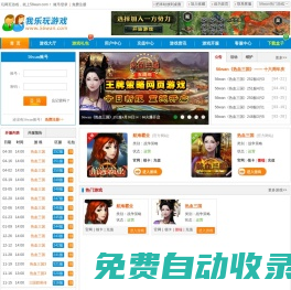 56玩游戲平臺(tái)-玩精品網(wǎng)頁(yè)游戲,就上56玩!