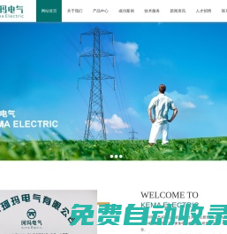 KM_金華珂瑪電氣有限公司_浙江架空路線故障測試_金華電力電纜故障探測廠家_高頻局部放電在線檢測儀_振蕩波技術服務服務商_故障檢測設備廠家_電力故障搶修公司-金華珂瑪電氣有限公司