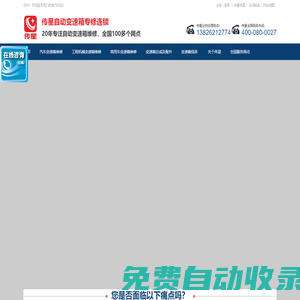 變速箱維修,變速器維修,變速箱油更換保養,CVT變速箱維修,DCT變速箱維修,齒輪箱維修-傳星變速箱維修