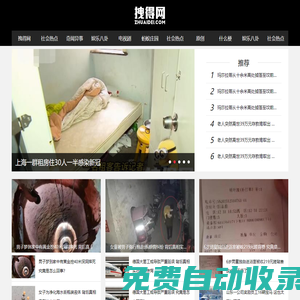 拽得網(wǎng)-一個(gè)只關(guān)注今日新鮮事的娛樂(lè)網(wǎng)站!