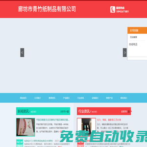 北京印刷_畫冊印刷_數碼快印_實體工廠_青竹紙制品有限公司