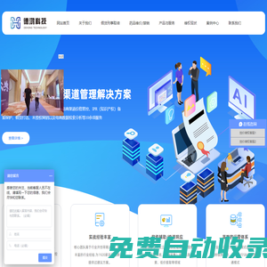 淘寶控價_品牌控價_拼多多控價_電商數據監測_[德鴻網絡控價公司]