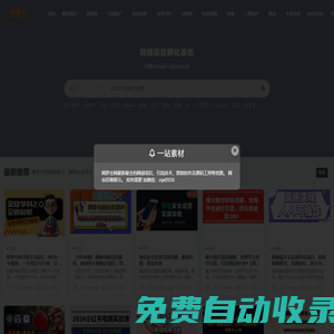 一站副業項目_專注優質網課資源分享_創業資訊_知識付費_互聯網創業
