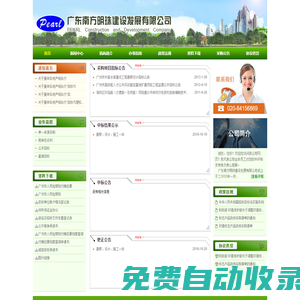 工程招標代理,工程建設-廣東南方明珠建設發展有限公司