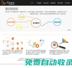 北京靈動數藝信息技術有限公司