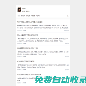 賦禮啼_分享最有趣的事