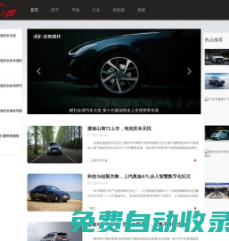 汽車頭條_玩好車_汽車行業(yè)網(wǎng)站！