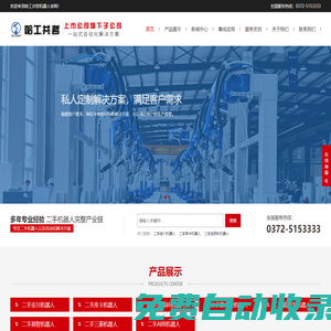 二手工業機器人_安川焊接機器人_二手庫卡碼垛機器人_哈工共哲機器人