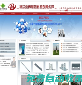 浙江中再候風(fēng)科技有限公司
