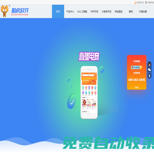 酷虎貴州大數據-貴陽APP開發_貴陽小程序開發