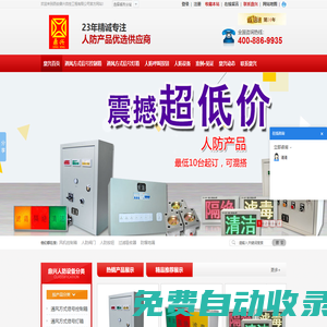 通風方式信號控制箱_人防呼叫按鈕_人防設備廠家–西安鼎興自控工程有限公司