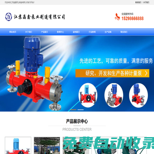 隔膜柱塞泵廠家-加藥裝置-高壓水槍清洗機-往復(fù)泵-【江蘇晶鑫泵業(yè)】