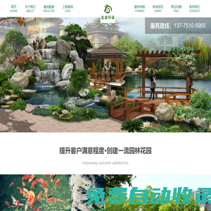 魚池水過濾,魚池水處理,景觀魚池水凈化,景觀魚池水過濾-常州宏波環保工程有限公司