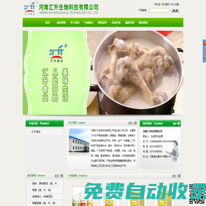 河南匯升科技有限公司,匯升科技