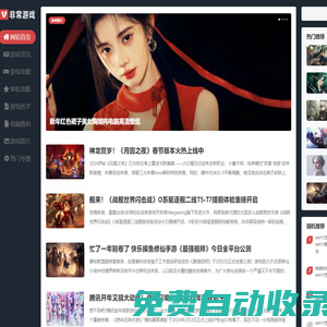 非常游戲網 - 單機游戲 手游 網游攻略 技巧大全！