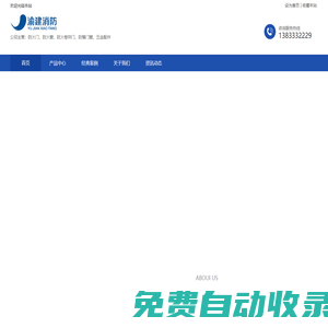 貴陽防火門廠_貴陽擋煙垂壁_貴陽防火卷簾門-貴陽防火門廠家