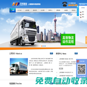 上海到庫車物流專線 上海到庫車誠信貨物運輸專線 上海漢邦物流有限公司