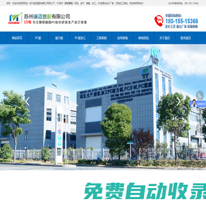 防靜電PC板_硬化阻燃PC板_PC板材_耐力板[加工廠家]-蘇州迪邁塑膠有限公司