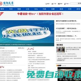 偃師民聲網(wǎng)--偃師人自己的網(wǎng)站