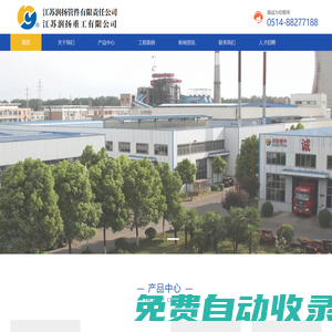 江蘇潤揚管件有限責任公司