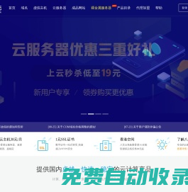 云服務器_香港空間_服務器租用_香港虛擬主機_云主機 - 八艾云8a.hk