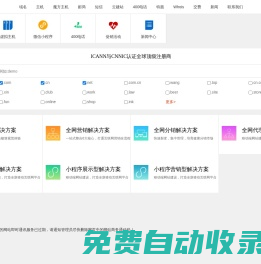 數(shù)字光魔_建站寶盒_域名_主機(jī)_網(wǎng)站建設(shè)_營(yíng)銷(xiāo)方案