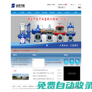 循環水系統節能_系統節能-流體節能領域最具影響力的系統服務商--湖南山水節能科技股份有限公司