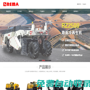 冷再生機-水泥路面再生機-水泥路面破碎機-徐州銳馬重工機械有限公司