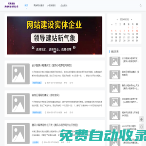 順駿網(wǎng)絡(luò)-網(wǎng)站建設(shè)-河南順駿網(wǎng)絡(luò)科技有限公司