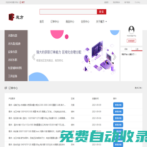 魔方網站_首頁