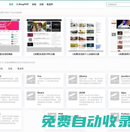 編程文檔 - zblog主題、前端、后端、數據庫知識文檔