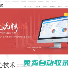 北京捷軟世紀信息技術有限公司