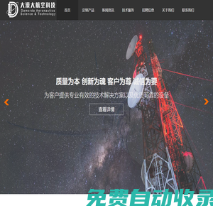 精密轉臺_仿真轉臺_轉臺定制專家-大漠大航空科技