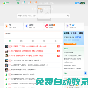 掘金號-找項(xiàng)目 找副業(yè) 追風(fēng)口 學(xué)知識