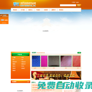 晉江三毅織造有限公司,
