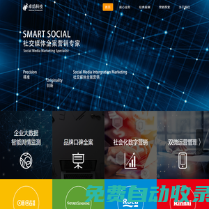 上海卓焰信息科技有限公司官網(wǎng)-社會(huì)化媒體營(yíng)銷(xiāo)專(zhuān)家